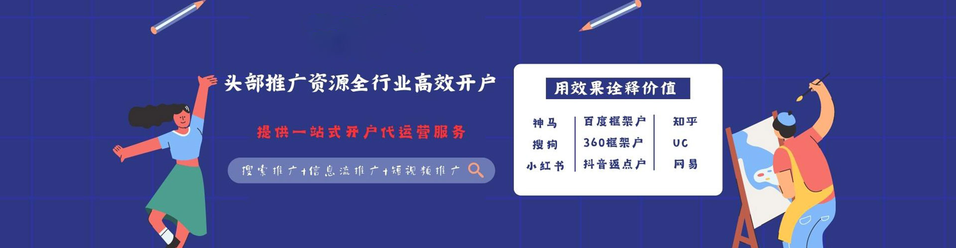 紫金百度开户高返点